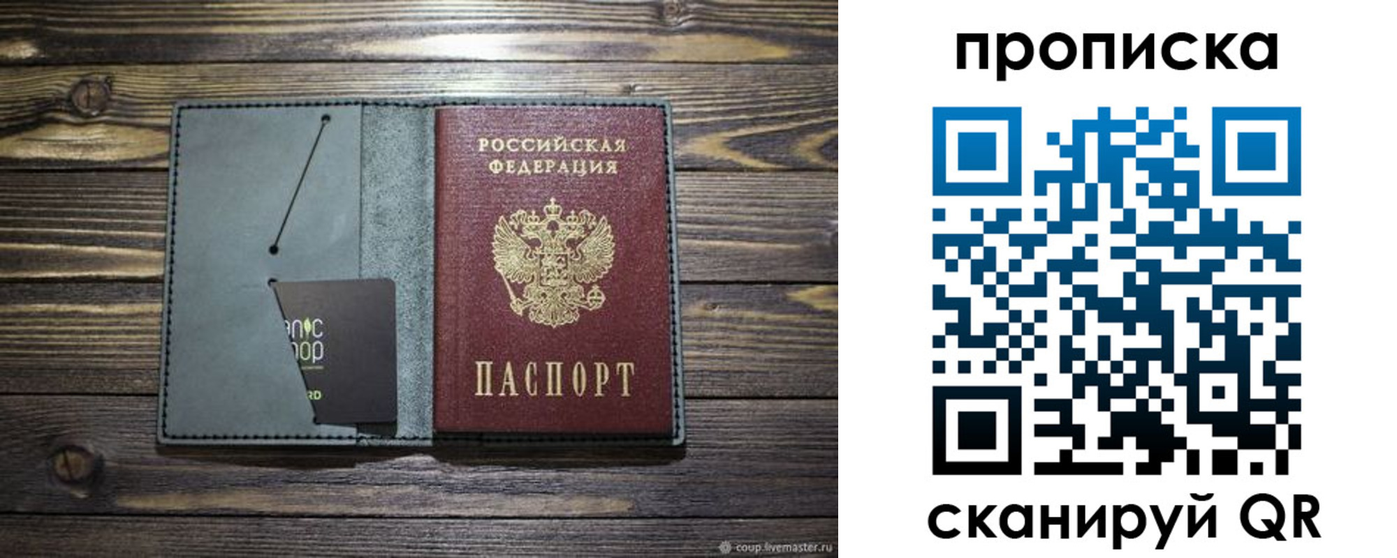 временная прописка в Яхроме