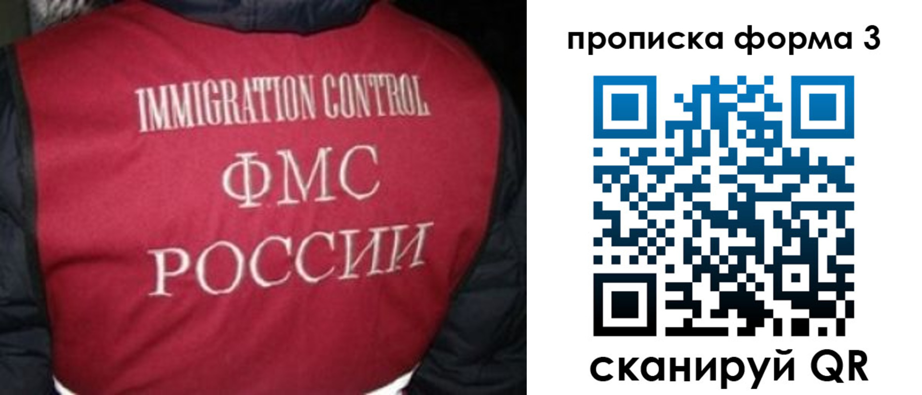 временная регистрация гарантия в Яхроме