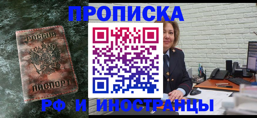 временная регистрация поиск в Яхроме