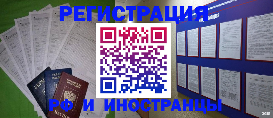 прописка для военкомата в Яхроме