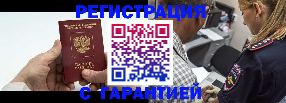 регистрация в Яхроме