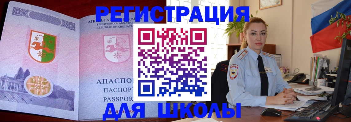 временная регистрация недорого в Яхроме