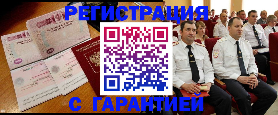 прописка ребенка в Яхроме