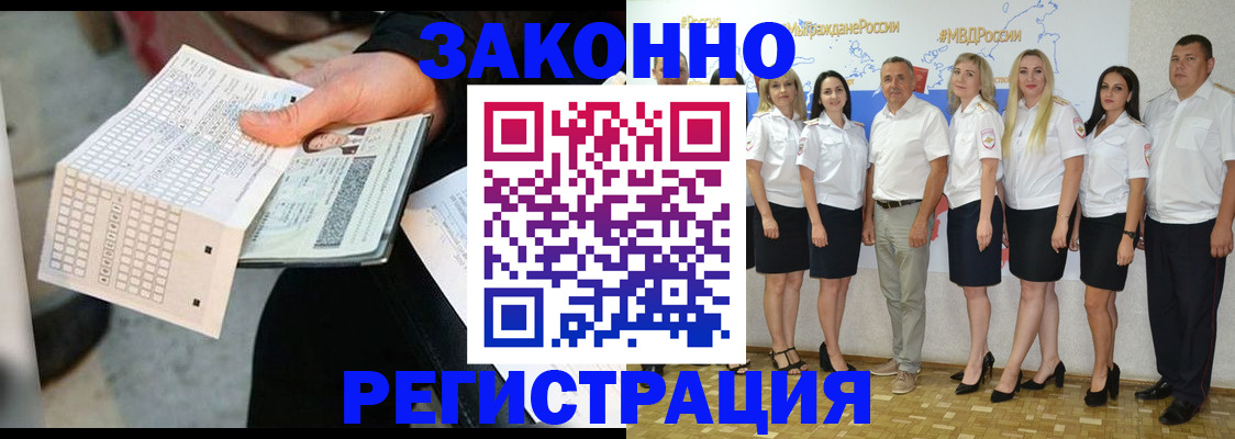 миграционный учет в Яхроме