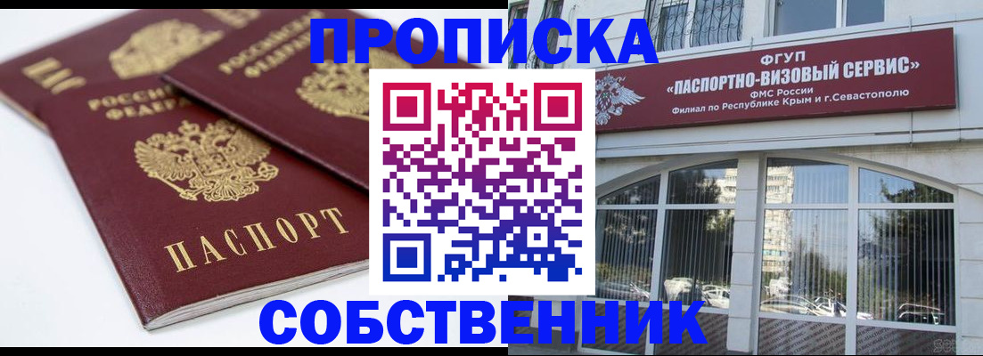 пропишу в квартире в Яхроме