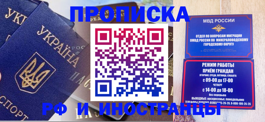 временная регистрация надежно в Яхроме